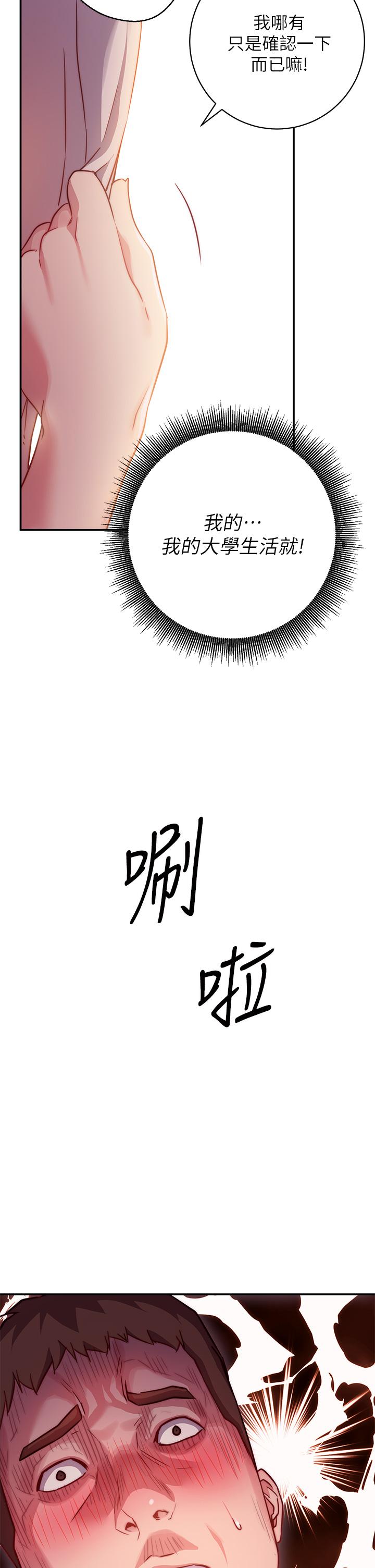 换个姿势好吗[h漫]韩漫全集-换个姿势好吗-第1章-原來這是種色色的運動嗎无删减无遮挡章节图片 