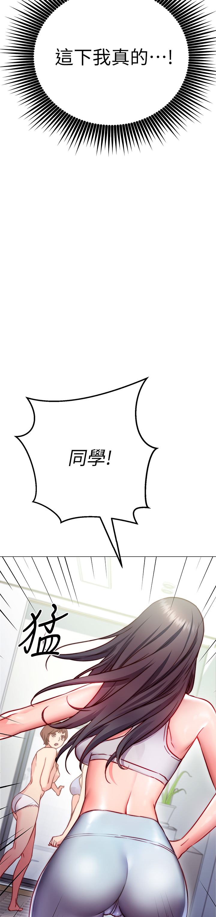 换个姿势好吗[h漫]韩漫全集-换个姿势好吗-第2章-排排隊的鮑鮑們无删减无遮挡章节图片 