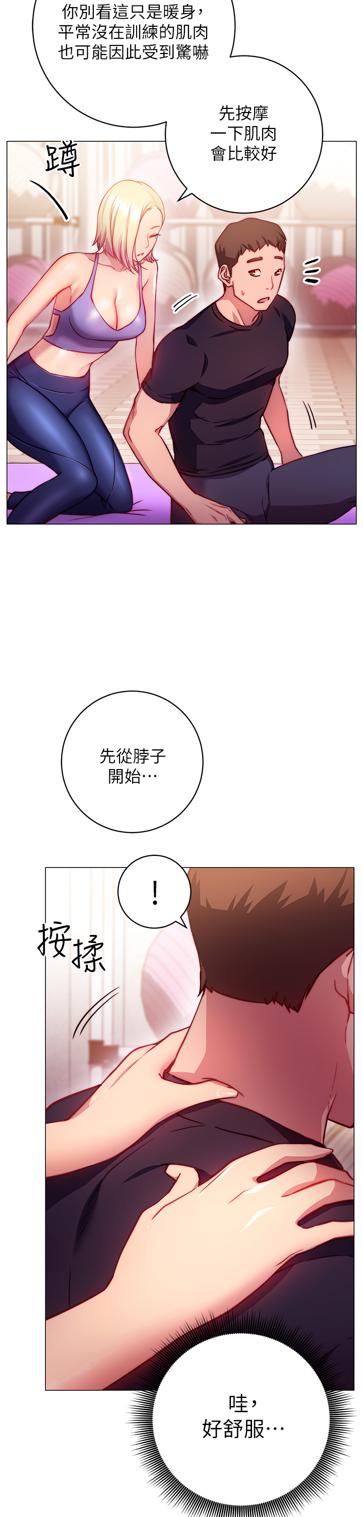 换个姿势好吗[h漫]韩漫全集-换个姿势好吗-第2章-排排隊的鮑鮑們无删减无遮挡章节图片 