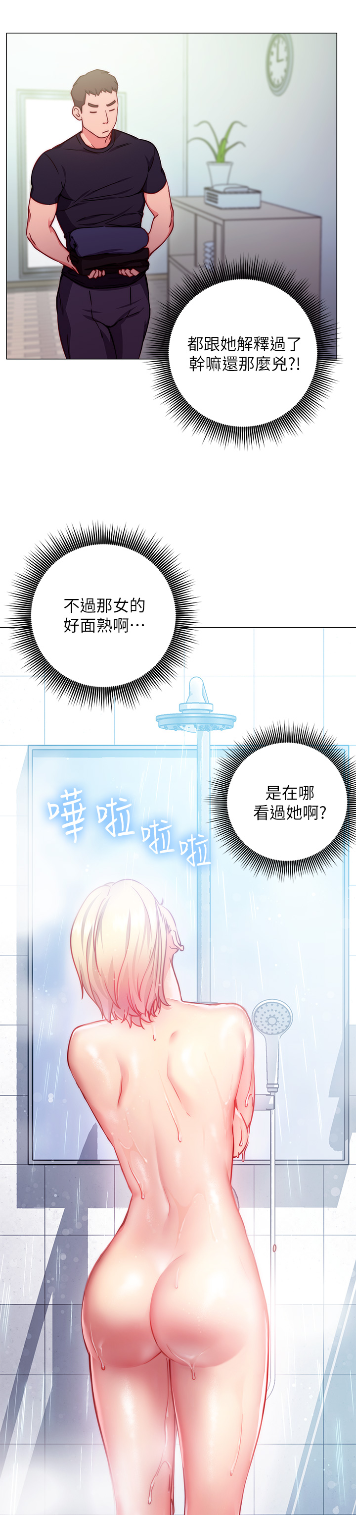 换个姿势好吗[h漫]韩漫全集-换个姿势好吗-第2章-排排隊的鮑鮑們无删减无遮挡章节图片 