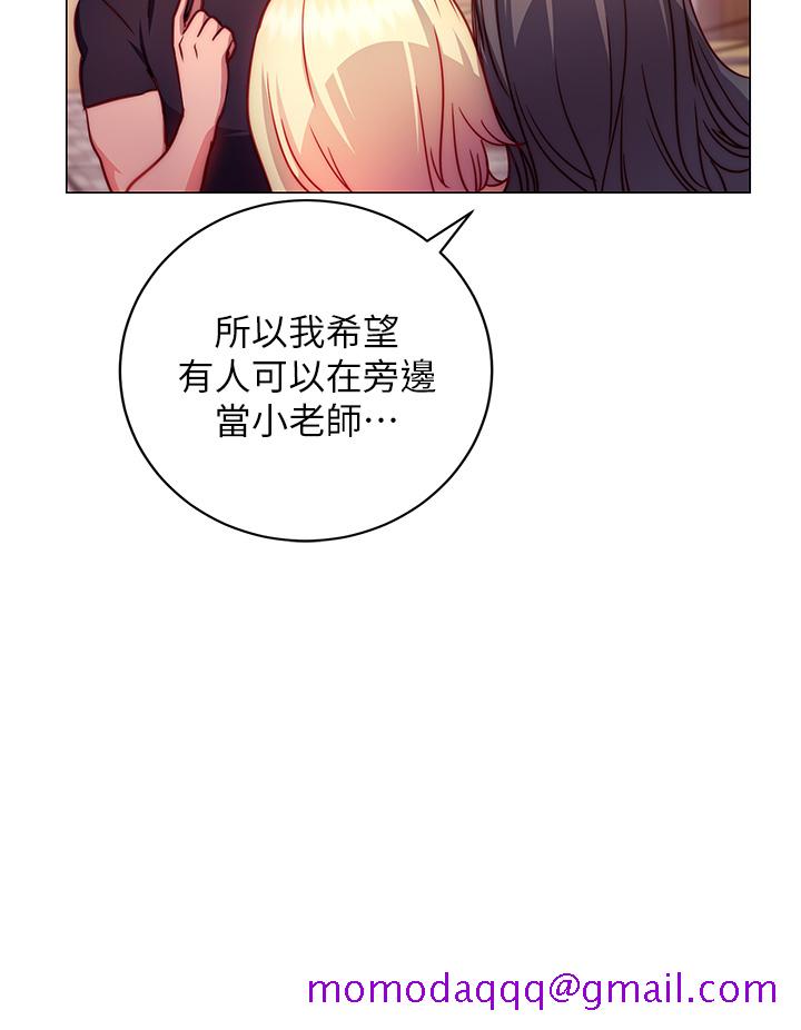 换个姿势好吗[h漫]韩漫全集-换个姿势好吗-第2章-排排隊的鮑鮑們无删减无遮挡章节图片 