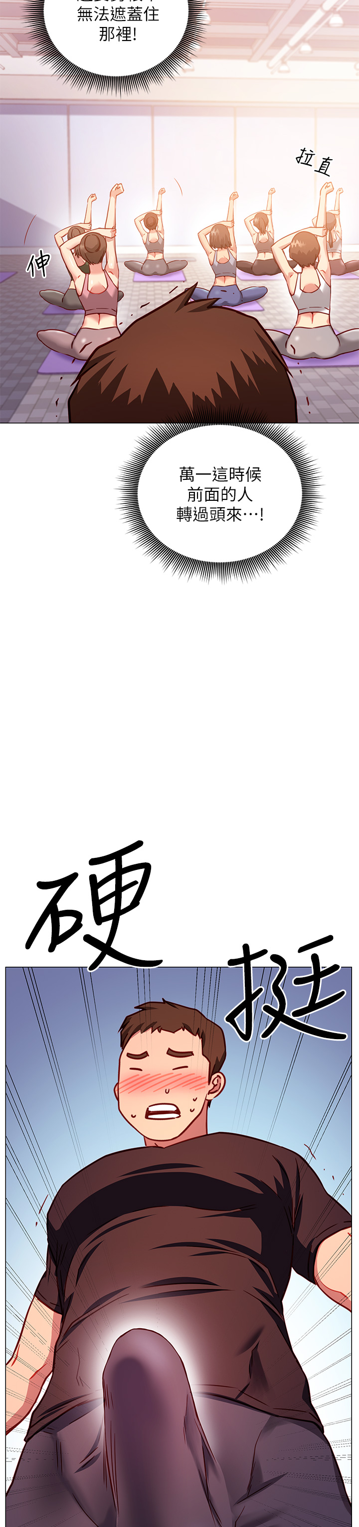 换个姿势好吗[h漫]韩漫全集-换个姿势好吗-第3章-我向你道歉无删减无遮挡章节图片 