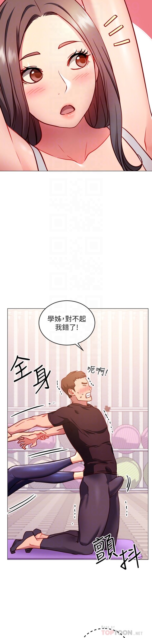 换个姿势好吗[h漫]韩漫全集-换个姿势好吗-第3章-我向你道歉无删减无遮挡章节图片 