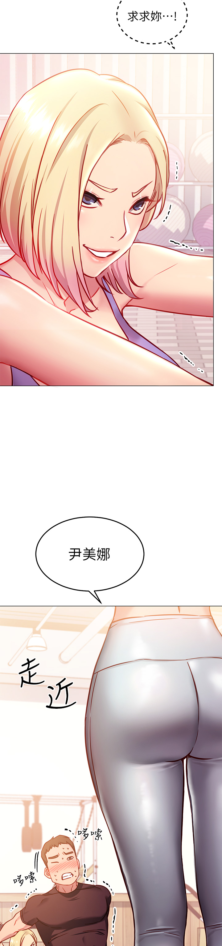 换个姿势好吗[h漫]韩漫全集-换个姿势好吗-第3章-我向你道歉无删减无遮挡章节图片 