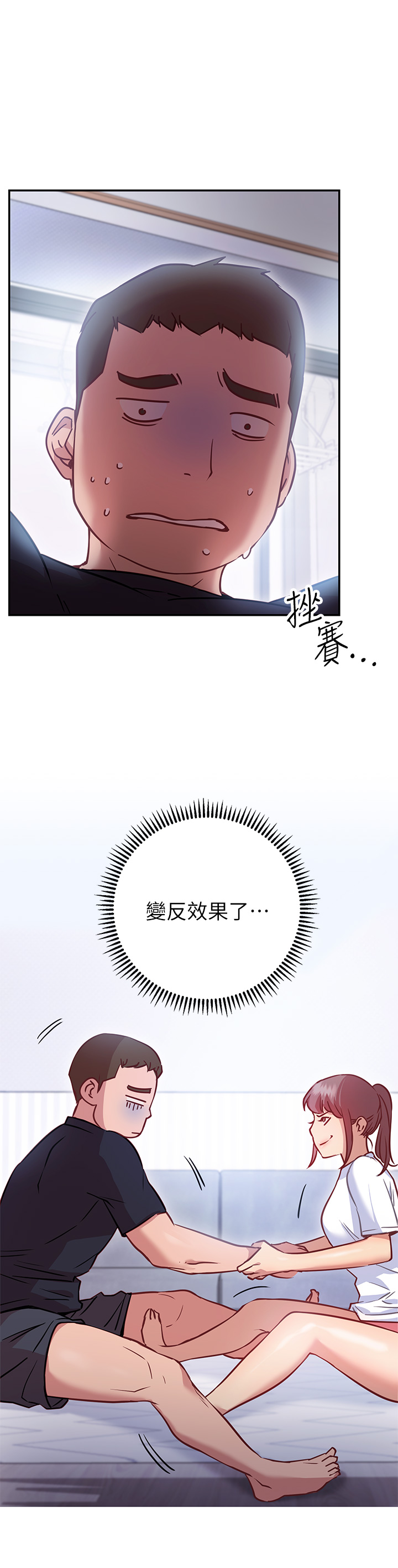 换个姿势好吗[h漫]韩漫全集-换个姿势好吗-第6章-和閨蜜小穴零距離无删减无遮挡章节图片 