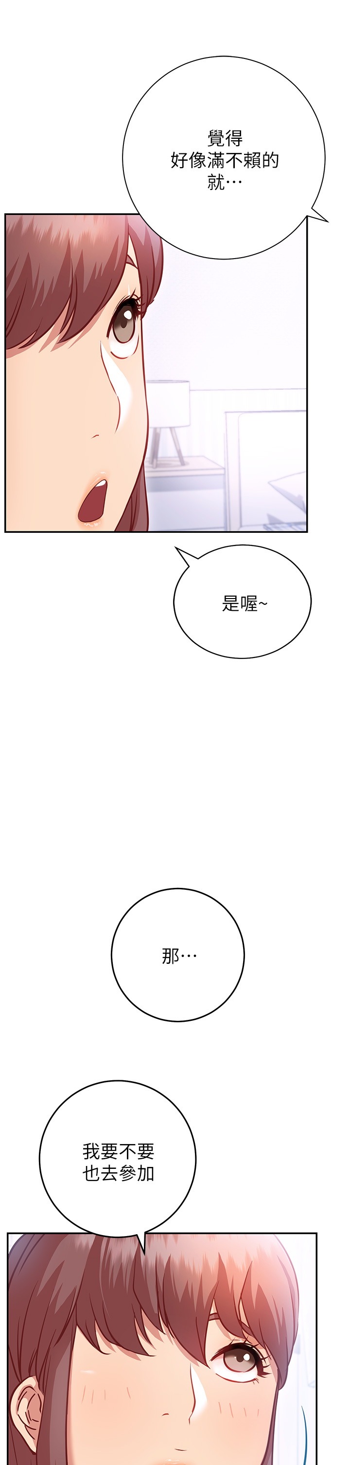 换个姿势好吗[h漫]韩漫全集-换个姿势好吗-第6章-和閨蜜小穴零距離无删减无遮挡章节图片 