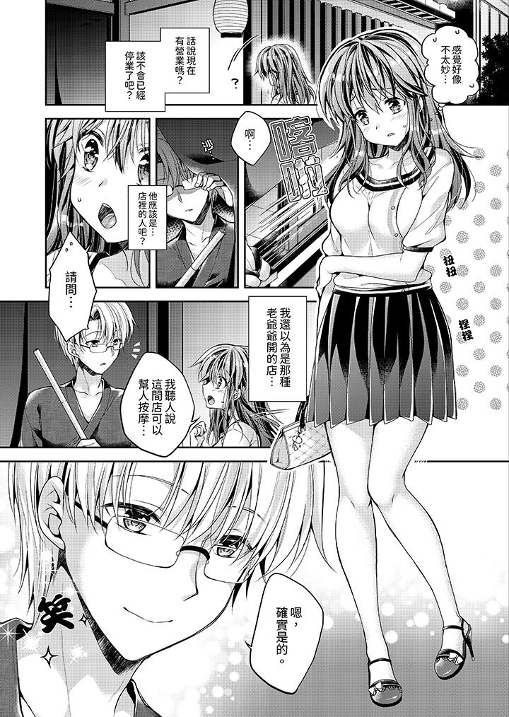 “乳头已经硬梆梆了哦”～温泉街的按摩赠送插入服务[h漫]韩漫全集-「乳头已经硬梆梆了哦」～温泉街的按摩赠送插入服务-第1話无删减无遮挡章节图片 