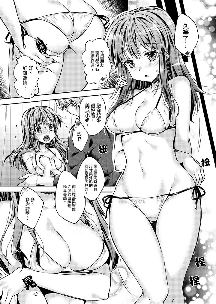 “乳头已经硬梆梆了哦”～温泉街的按摩赠送插入服务[h漫]韩漫全集-「乳头已经硬梆梆了哦」～温泉街的按摩赠送插入服务-第1話无删减无遮挡章节图片 