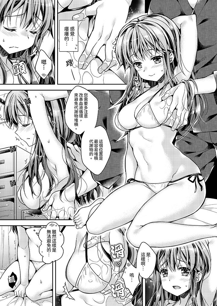 “乳头已经硬梆梆了哦”～温泉街的按摩赠送插入服务[h漫]韩漫全集-「乳头已经硬梆梆了哦」～温泉街的按摩赠送插入服务-第1話无删减无遮挡章节图片 