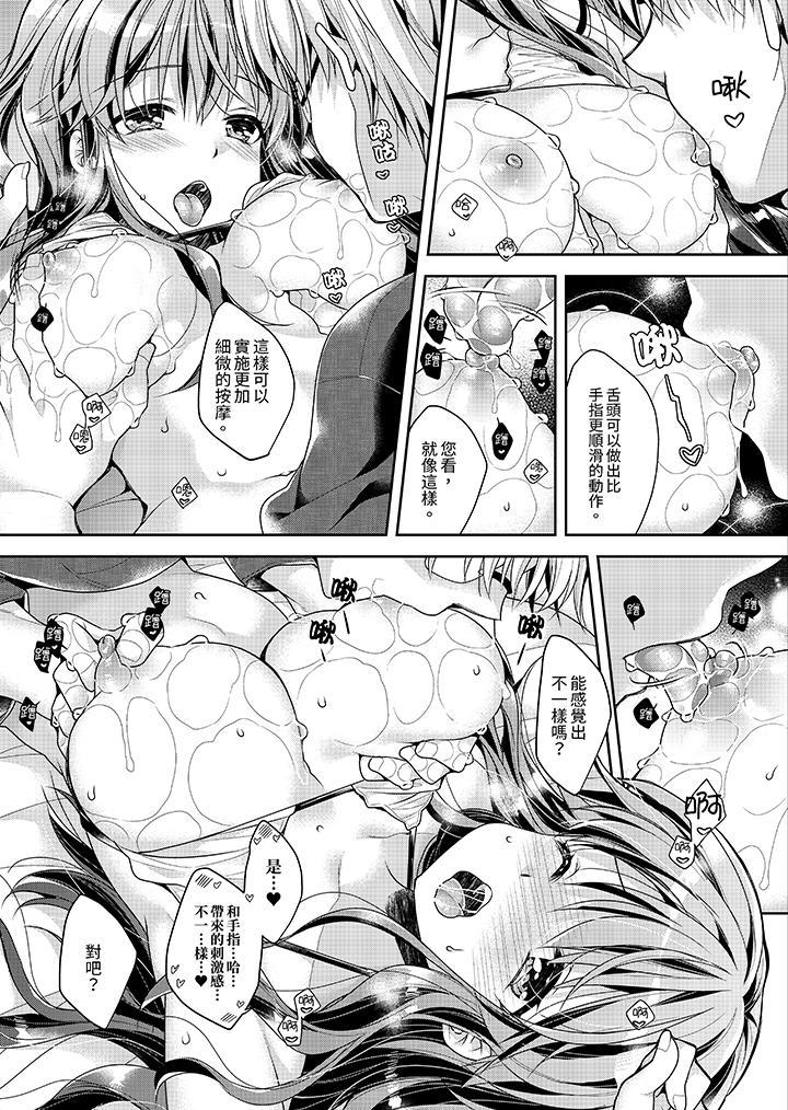 “乳头已经硬梆梆了哦”～温泉街的按摩赠送插入服务[h漫]韩漫全集-「乳头已经硬梆梆了哦」～温泉街的按摩赠送插入服务-第2話无删减无遮挡章节图片 