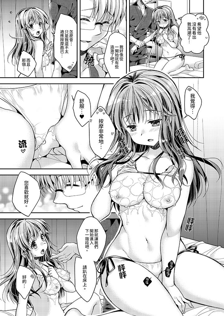 “乳头已经硬梆梆了哦”～温泉街的按摩赠送插入服务[h漫]韩漫全集-「乳头已经硬梆梆了哦」～温泉街的按摩赠送插入服务-第2話无删减无遮挡章节图片 