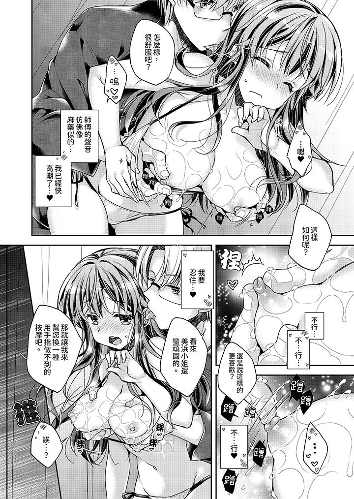 “乳头已经硬梆梆了哦”～温泉街的按摩赠送插入服务[h漫]韩漫全集-「乳头已经硬梆梆了哦」～温泉街的按摩赠送插入服务-第2話无删减无遮挡章节图片 