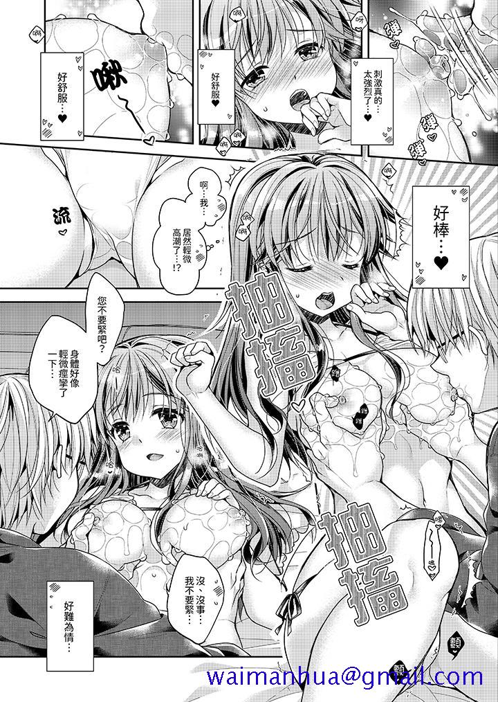 “乳头已经硬梆梆了哦”～温泉街的按摩赠送插入服务[h漫]韩漫全集-「乳头已经硬梆梆了哦」～温泉街的按摩赠送插入服务-第2話无删减无遮挡章节图片 