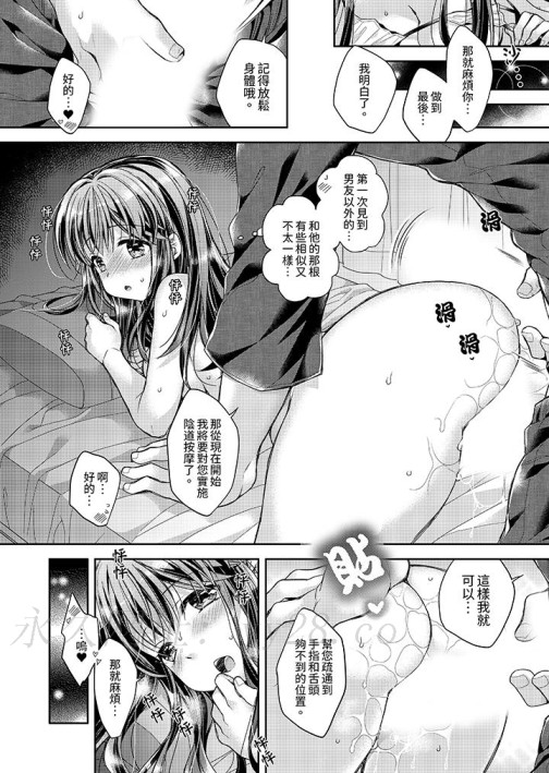 “乳头已经硬梆梆了哦”～温泉街的按摩赠送插入服务[h漫]韩漫全集-「乳头已经硬梆梆了哦」～温泉街的按摩赠送插入服务-第4話无删减无遮挡章节图片 
