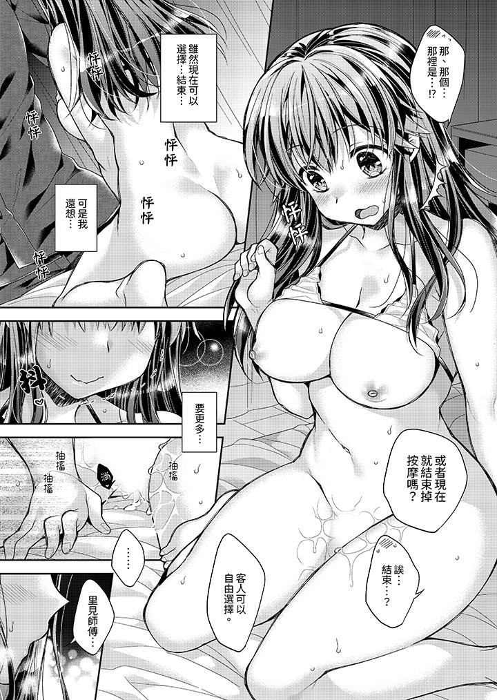 “乳头已经硬梆梆了哦”～温泉街的按摩赠送插入服务[h漫]韩漫全集-「乳头已经硬梆梆了哦」～温泉街的按摩赠送插入服务-第4話无删减无遮挡章节图片 