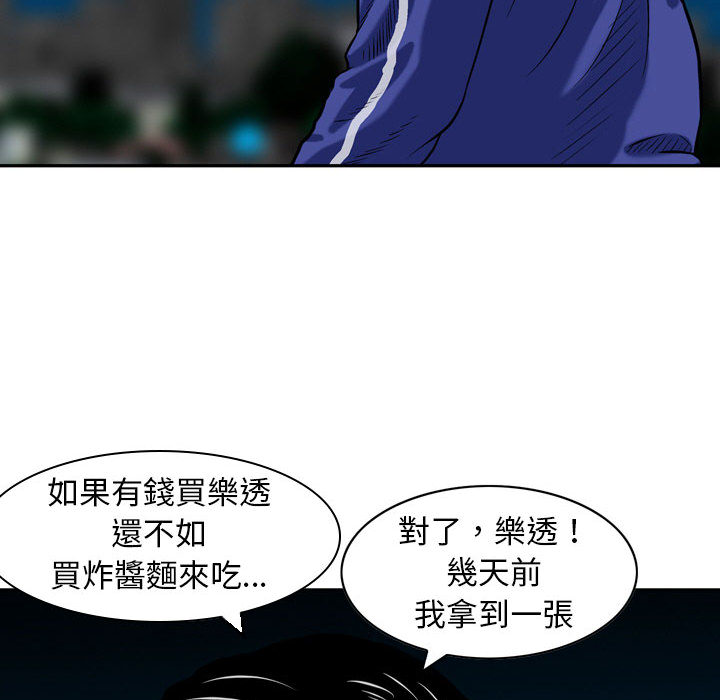金钱的魅力[h漫]韩漫全集-金钱的魅力-第1章无删减无遮挡章节图片 