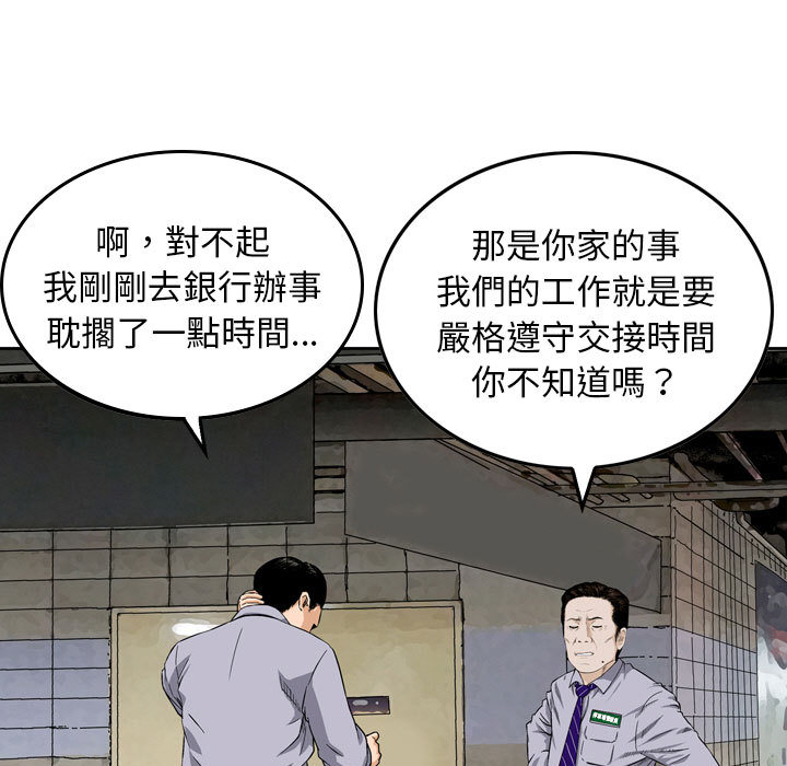 金钱的魅力[h漫]韩漫全集-金钱的魅力-第1章无删减无遮挡章节图片 