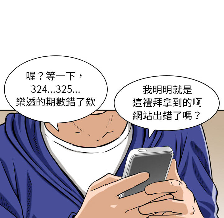 金钱的魅力[h漫]韩漫全集-金钱的魅力-第1章无删减无遮挡章节图片 