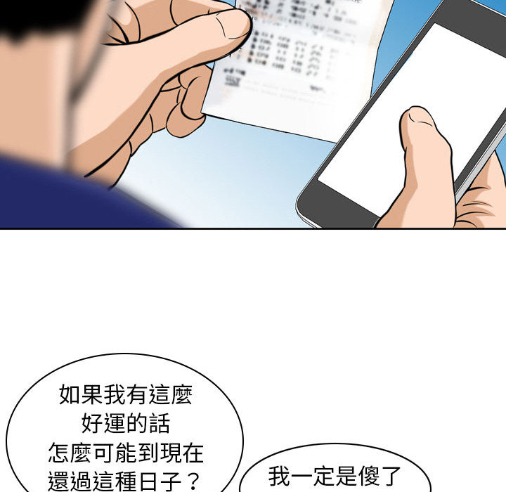 金钱的魅力[h漫]韩漫全集-金钱的魅力-第1章无删减无遮挡章节图片 