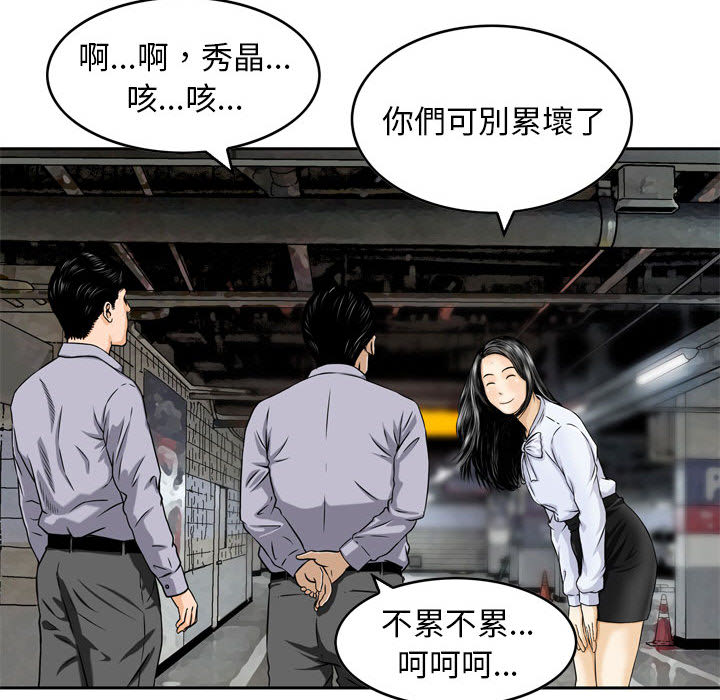 金钱的魅力[h漫]韩漫全集-金钱的魅力-第1章无删减无遮挡章节图片 