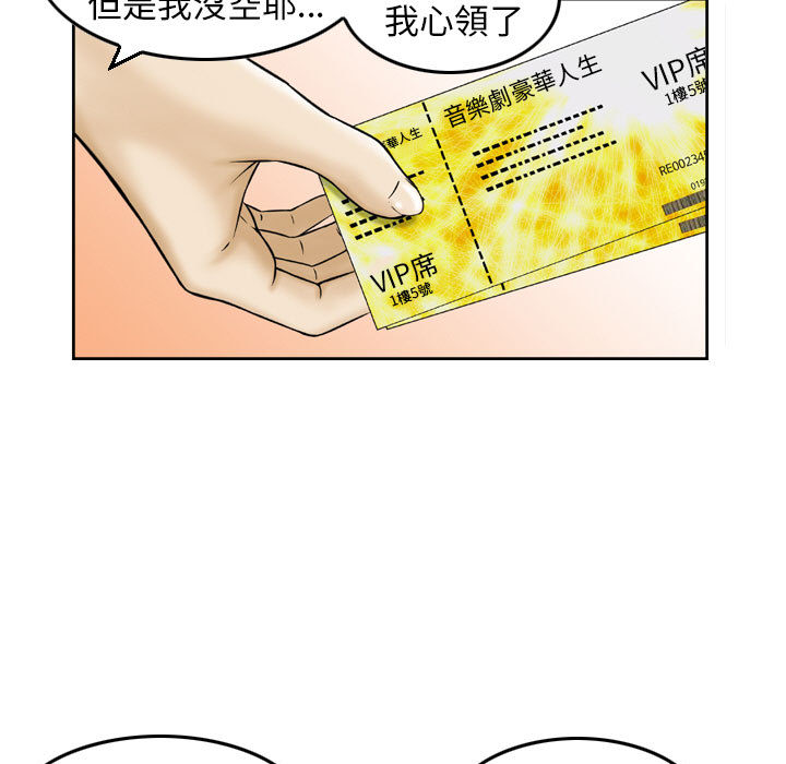 金钱的魅力[h漫]韩漫全集-金钱的魅力-第2章无删减无遮挡章节图片 