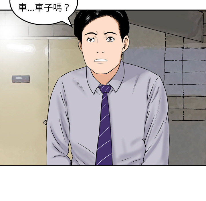 金钱的魅力[h漫]韩漫全集-金钱的魅力-第2章无删减无遮挡章节图片 