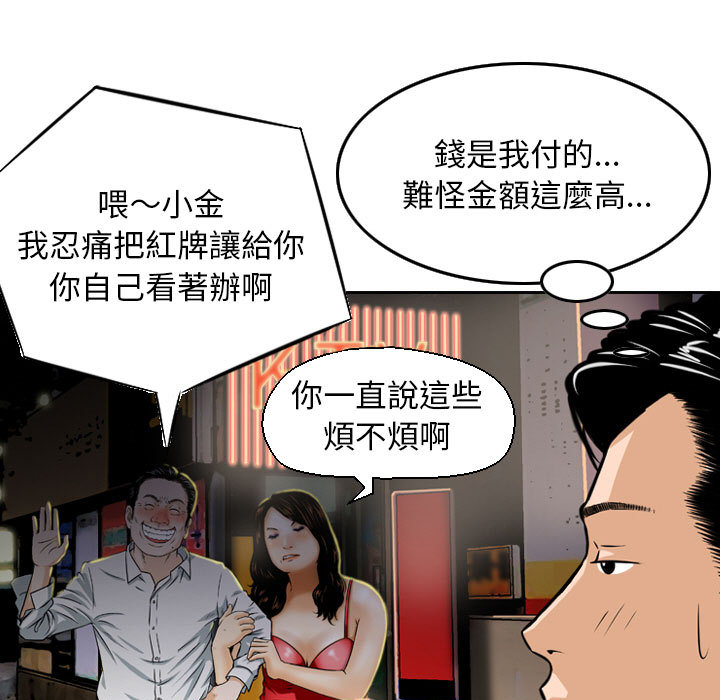 金钱的魅力[h漫]韩漫全集-金钱的魅力-第2章无删减无遮挡章节图片 