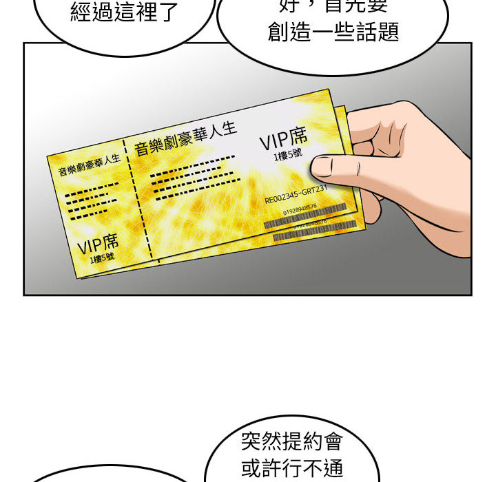 金钱的魅力[h漫]韩漫全集-金钱的魅力-第2章无删减无遮挡章节图片 