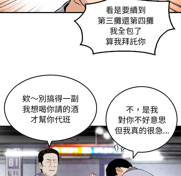 金钱的魅力[h漫]韩漫全集-金钱的魅力-第2章无删减无遮挡章节图片 