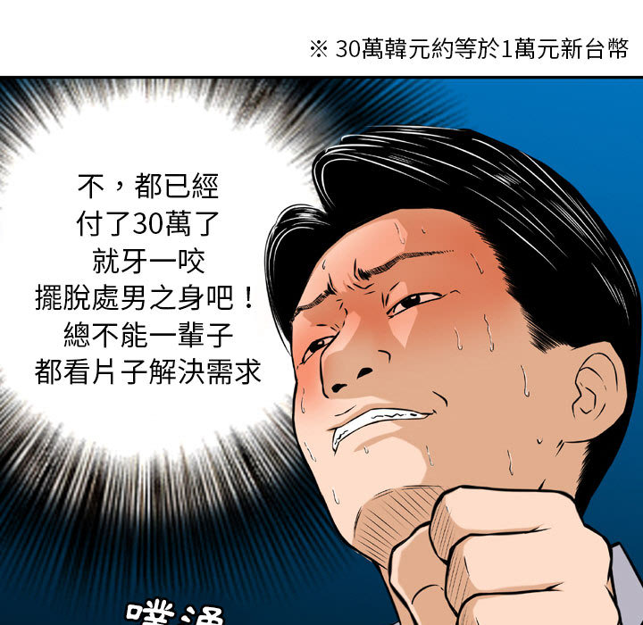 金钱的魅力[h漫]韩漫全集-金钱的魅力-第2章无删减无遮挡章节图片 
