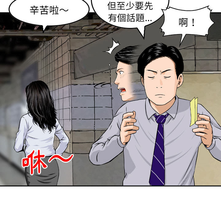 金钱的魅力[h漫]韩漫全集-金钱的魅力-第2章无删减无遮挡章节图片 