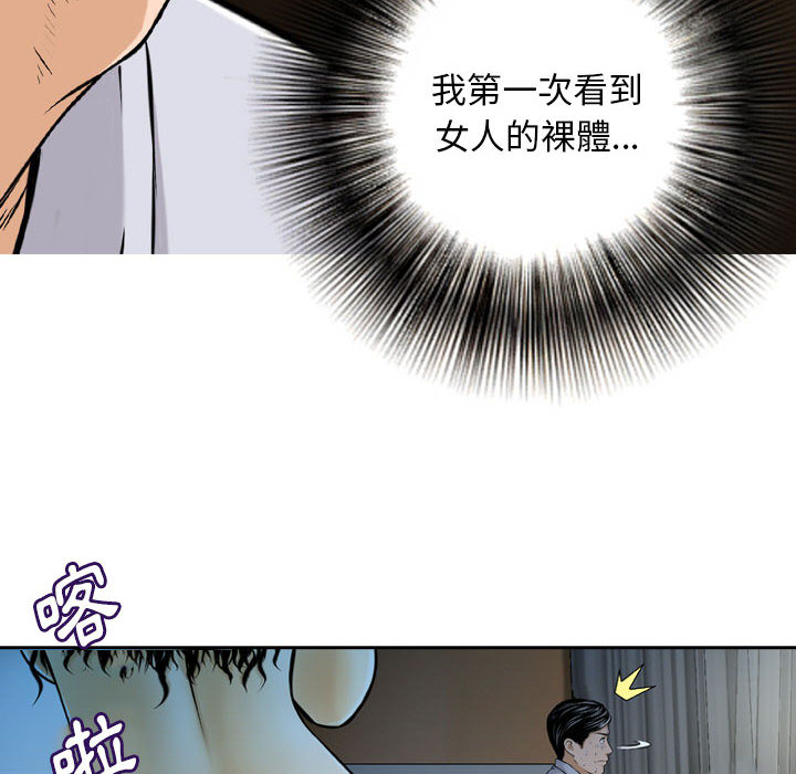 金钱的魅力[h漫]韩漫全集-金钱的魅力-第2章无删减无遮挡章节图片 