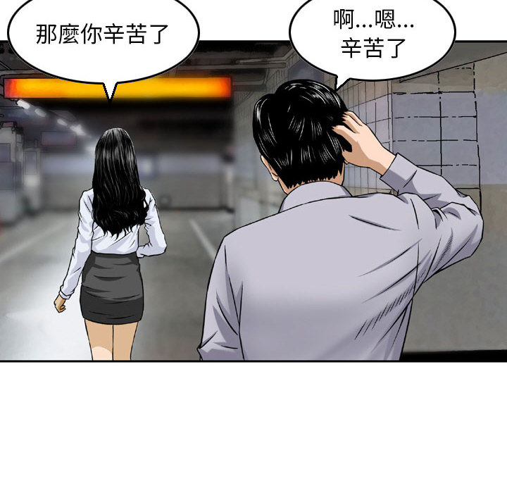 金钱的魅力[h漫]韩漫全集-金钱的魅力-第2章无删减无遮挡章节图片 