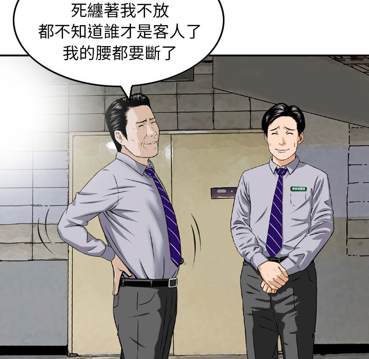 金钱的魅力[h漫]韩漫全集-金钱的魅力-第2章无删减无遮挡章节图片 