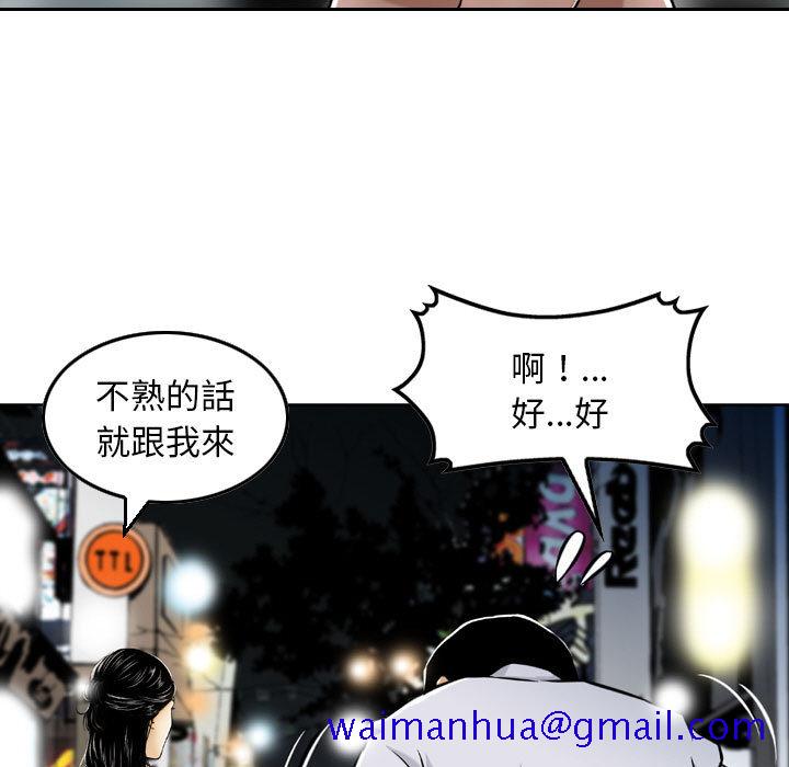 金钱的魅力[h漫]韩漫全集-金钱的魅力-第2章无删减无遮挡章节图片 