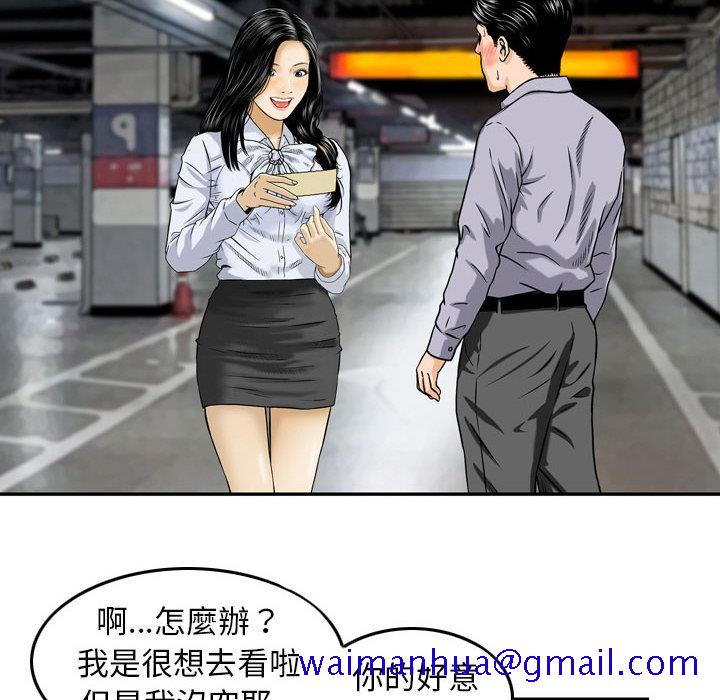 金钱的魅力[h漫]韩漫全集-金钱的魅力-第2章无删减无遮挡章节图片 