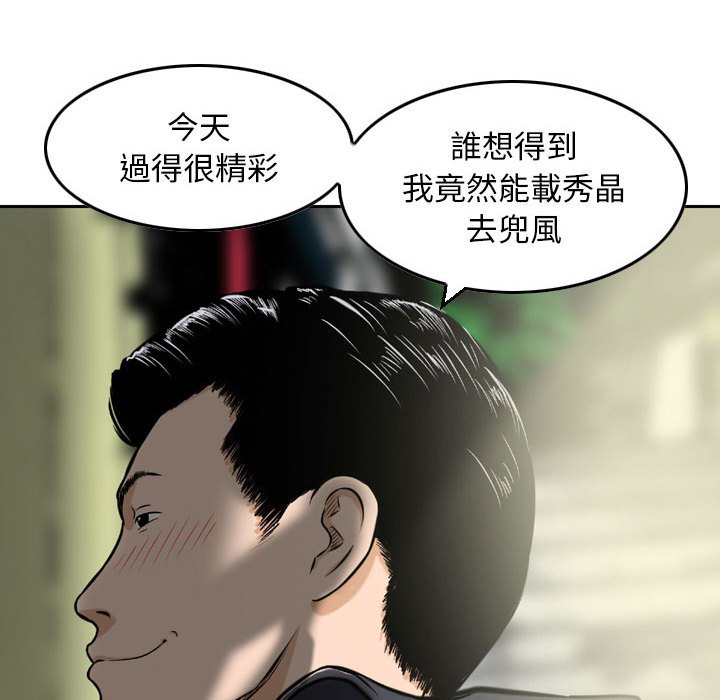 金钱的魅力[h漫]韩漫全集-金钱的魅力-第3章无删减无遮挡章节图片 