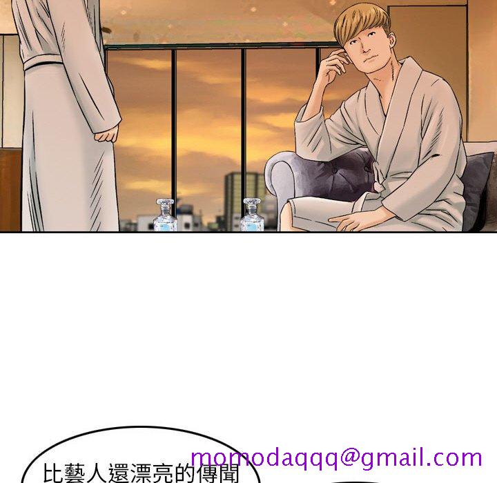 金钱的魅力[h漫]韩漫全集-金钱的魅力-第3章无删减无遮挡章节图片 