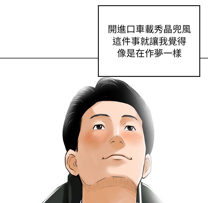 金钱的魅力[h漫]韩漫全集-金钱的魅力-第3章无删减无遮挡章节图片 