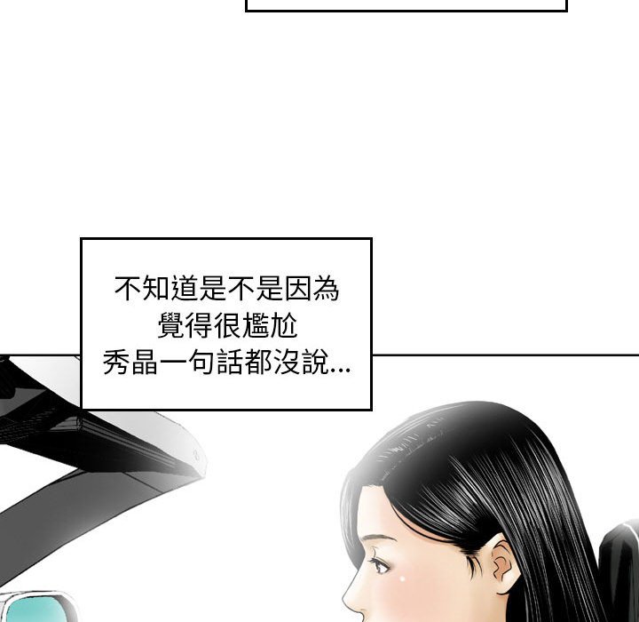 金钱的魅力[h漫]韩漫全集-金钱的魅力-第3章无删减无遮挡章节图片 