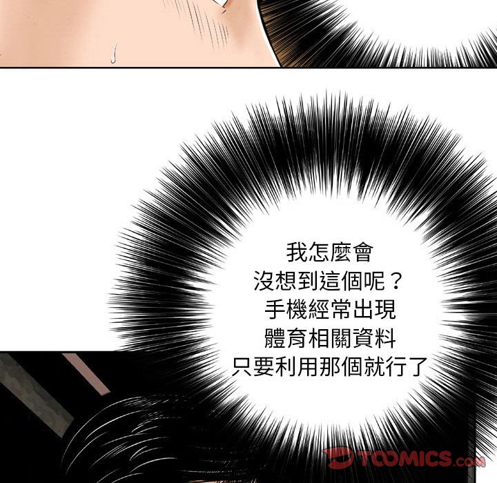 金钱的魅力[h漫]韩漫全集-金钱的魅力-第4章无删减无遮挡章节图片 