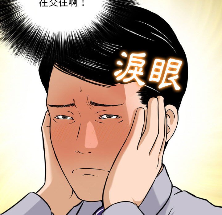 金钱的魅力[h漫]韩漫全集-金钱的魅力-第4章无删减无遮挡章节图片 