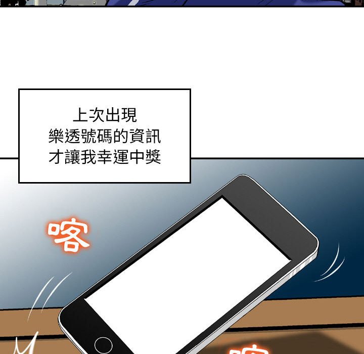 金钱的魅力[h漫]韩漫全集-金钱的魅力-第4章无删减无遮挡章节图片 