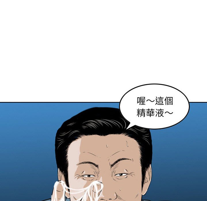 金钱的魅力[h漫]韩漫全集-金钱的魅力-第4章无删减无遮挡章节图片 