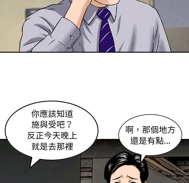 金钱的魅力[h漫]韩漫全集-金钱的魅力-第4章无删减无遮挡章节图片 