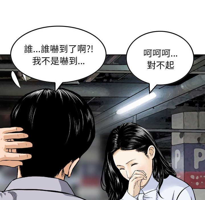 金钱的魅力[h漫]韩漫全集-金钱的魅力-第4章无删减无遮挡章节图片 