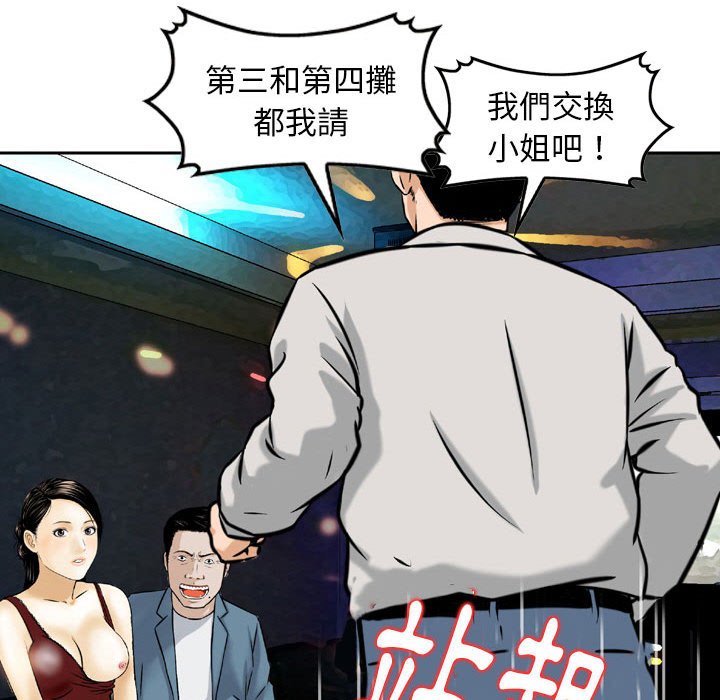 金钱的魅力[h漫]韩漫全集-金钱的魅力-第4章无删减无遮挡章节图片 
