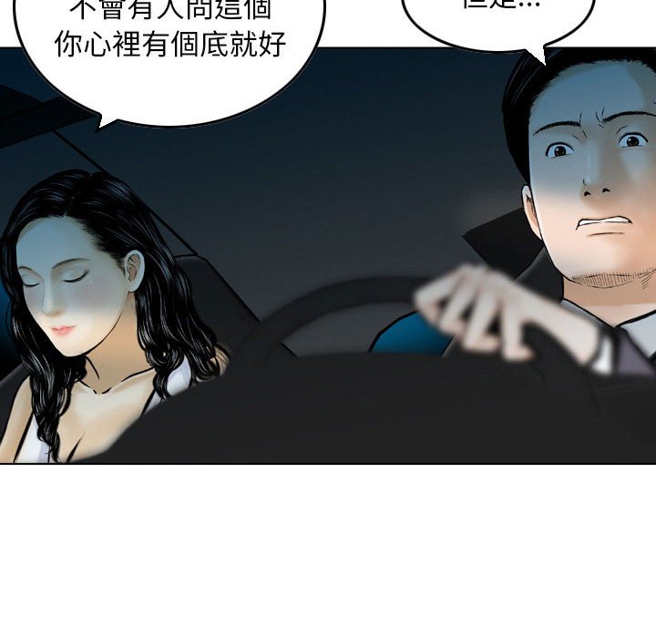 金钱的魅力[h漫]韩漫全集-金钱的魅力-第5章无删减无遮挡章节图片 