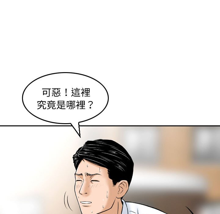 金钱的魅力[h漫]韩漫全集-金钱的魅力-第7章无删减无遮挡章节图片 