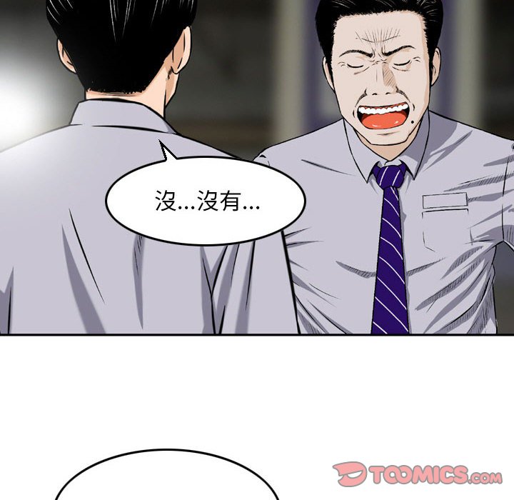金钱的魅力[h漫]韩漫全集-金钱的魅力-第7章无删减无遮挡章节图片 